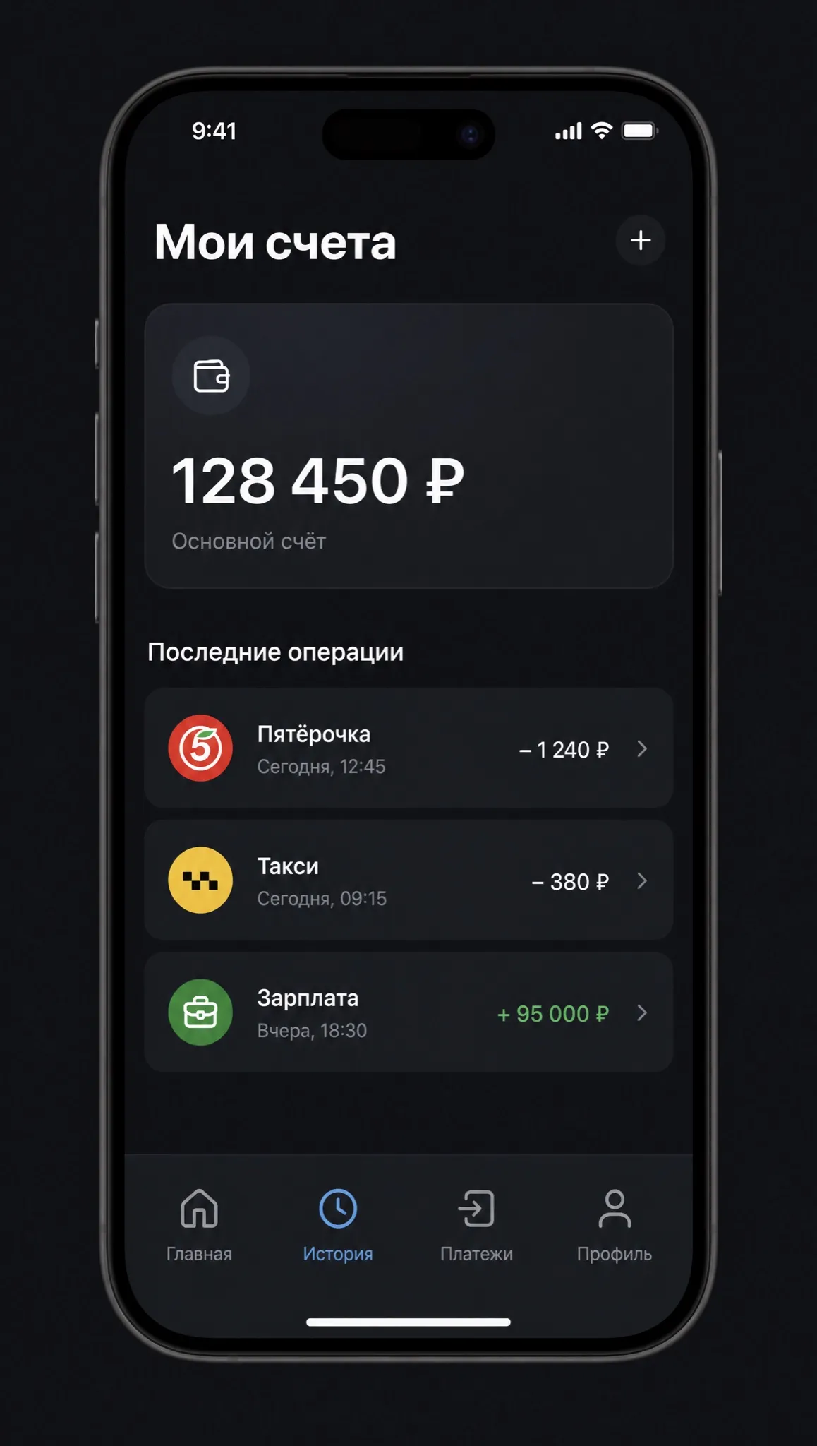 Мокап экрана мобильного приложения — результат GPT Image 2