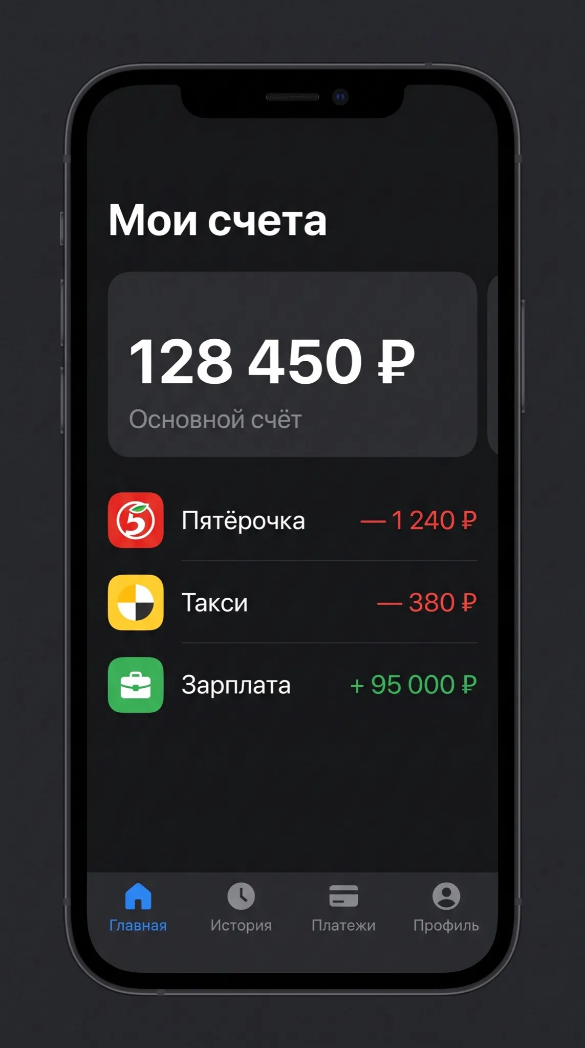 Мокап экрана мобильного приложения — результат Nano Banana Pro