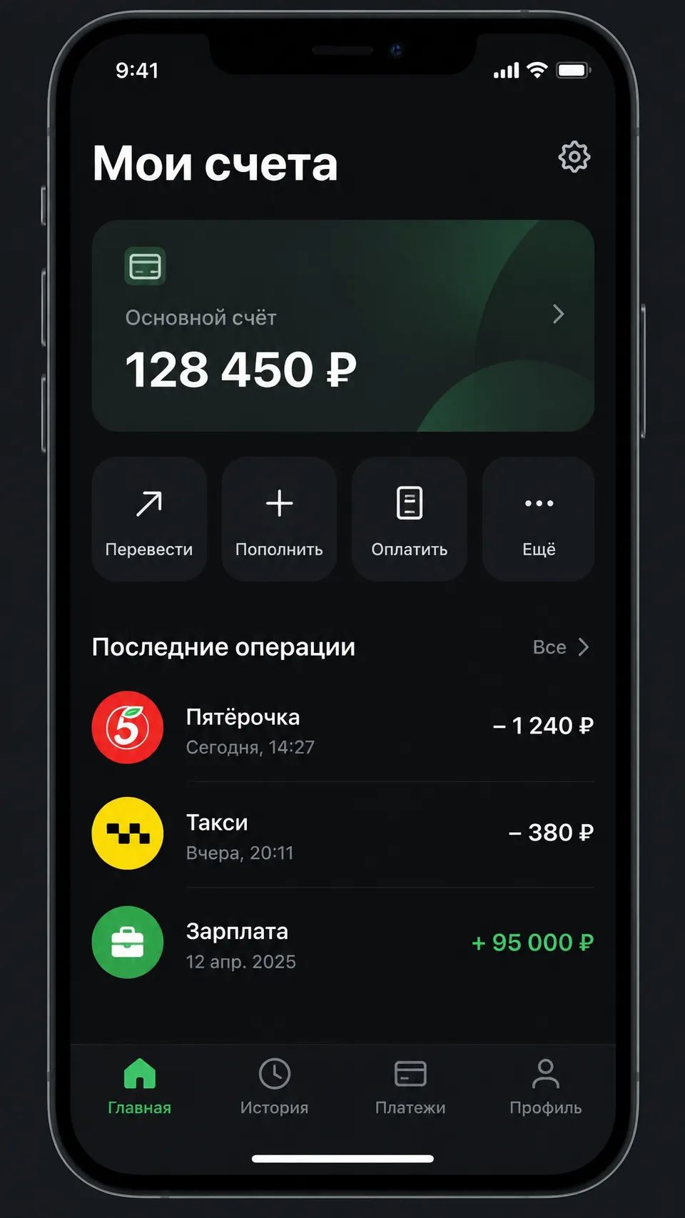Мокап экрана мобильного приложения — результат GPT Image 2.5 Sunburst