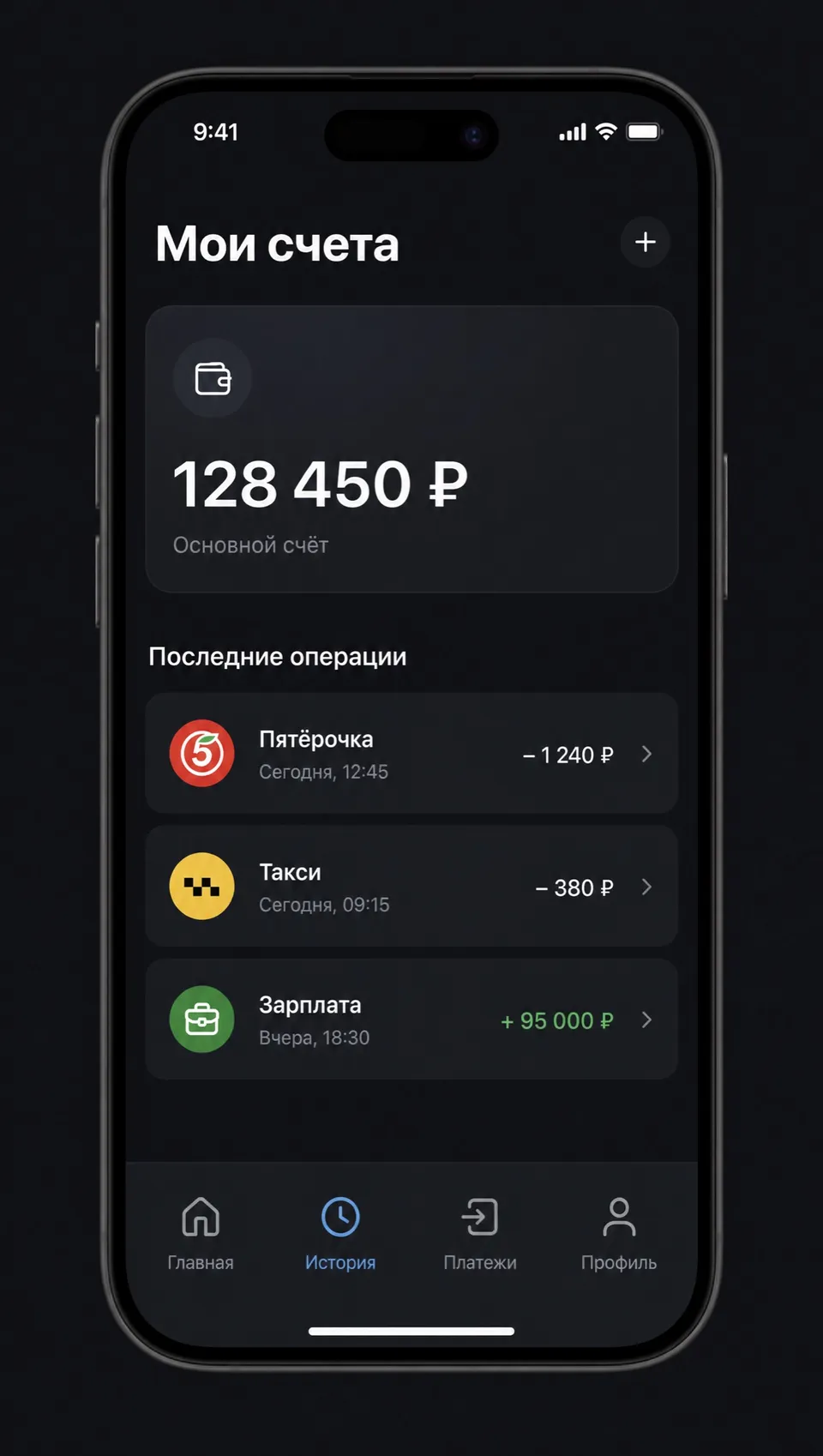 Мокап экрана мобильного приложения — результат GPT Image 2