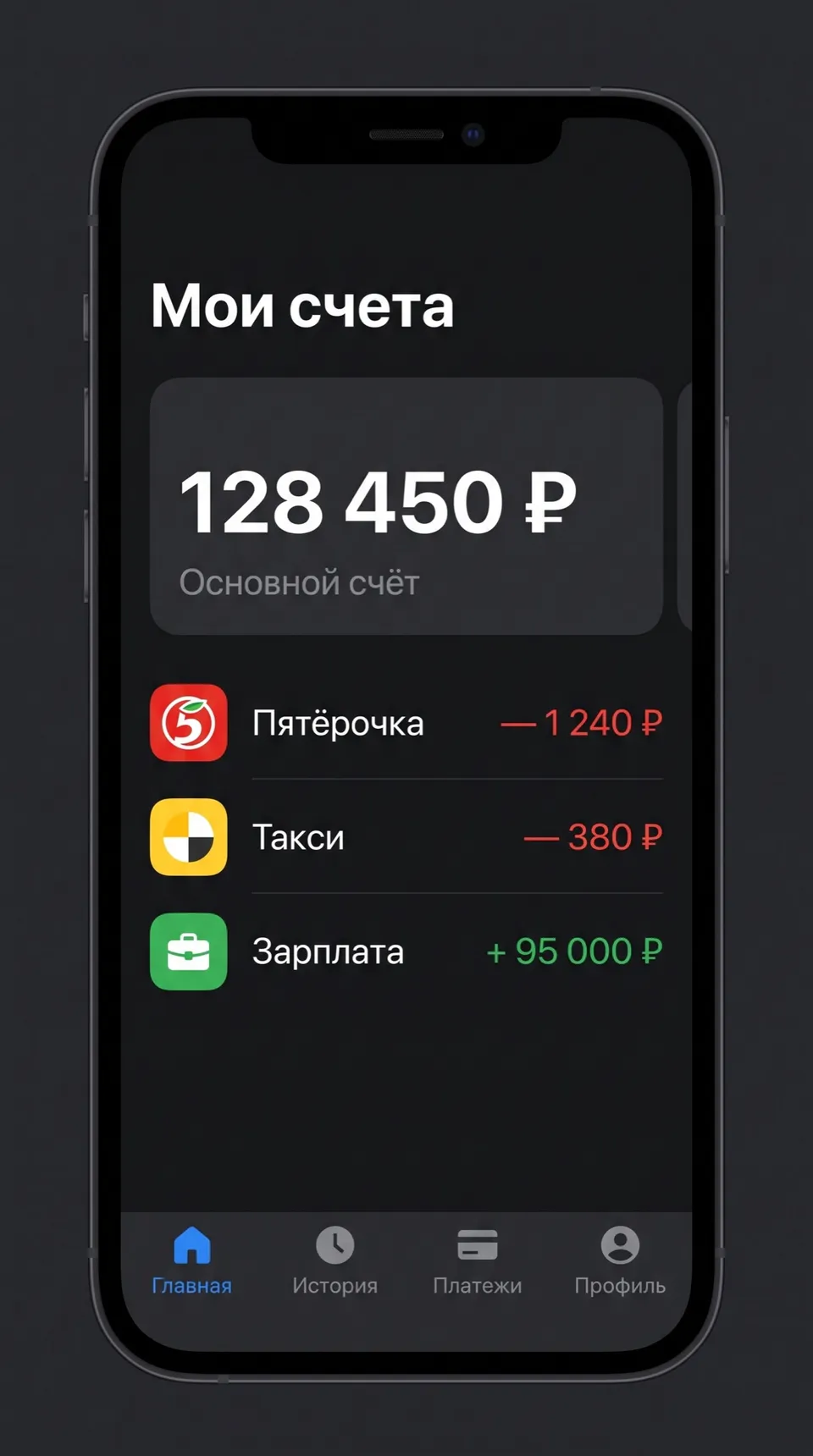 Мокап экрана мобильного приложения — результат Nano Banana Pro